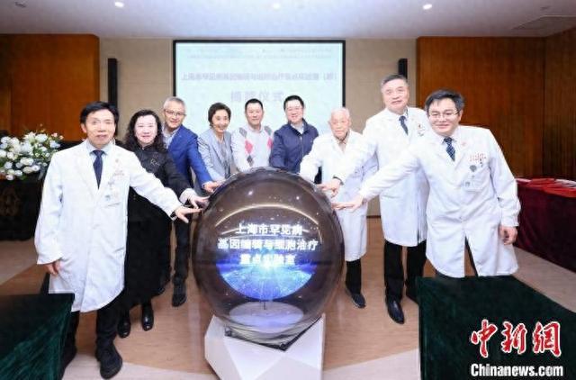 星歐娛樂:上海多方攜手聚焦罕見病致病機制研究等 推進診療技術突破與轉化